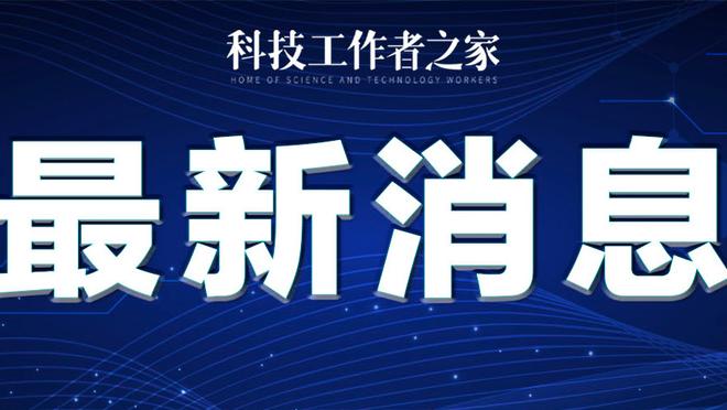 每体：巴萨将激活里亚德回购条款，已将决定告知贝蒂斯和球员